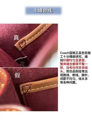 奢侈品鉴定|干货分享:coach蔻驰包包真假鉴定点对比