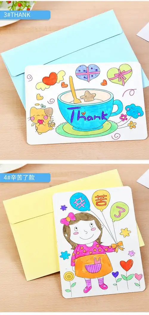 教师节母亲节diy贺卡幼儿园创意手工 儿童绘画涂色送老师自制卡片