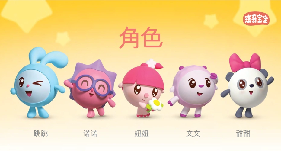 瑞奇宝宝正版互动人偶艾瑞团队开发完成