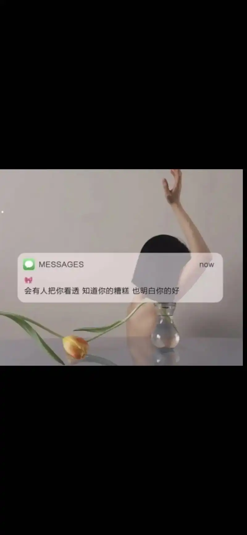 人可以多情,但不要自作多情,捂不热的心别捂,得不到的人别要, - 抖音