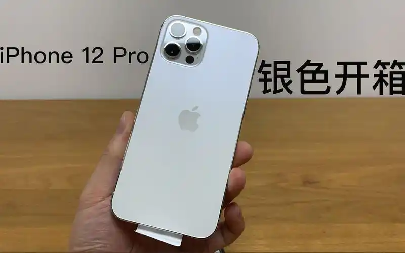 iphone12pro银色开箱这银白色真的很漂亮