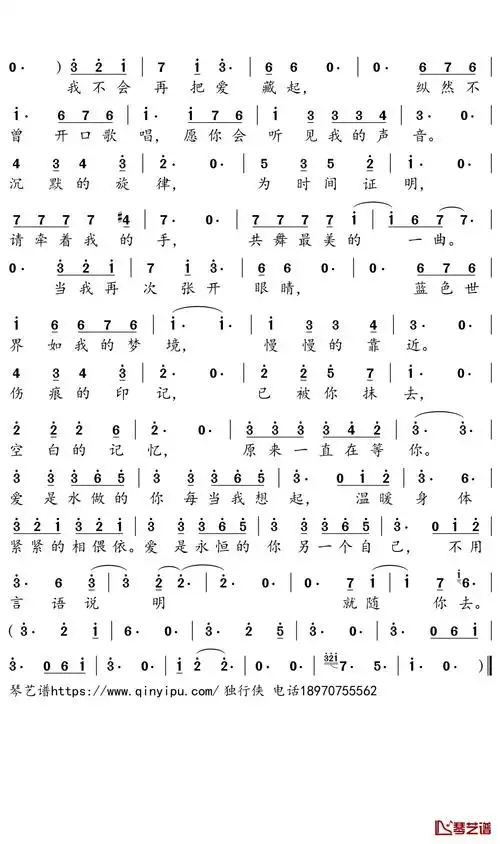 水形物语简谱(歌词)-周深演唱-电影《水形物语》同名推广曲2