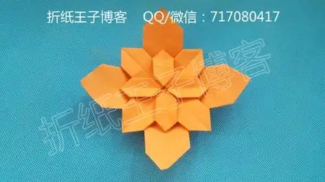 折纸王子折的莲花座