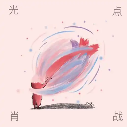 【ipad*procreate绘画】肖战新歌光点手绘绘画过程