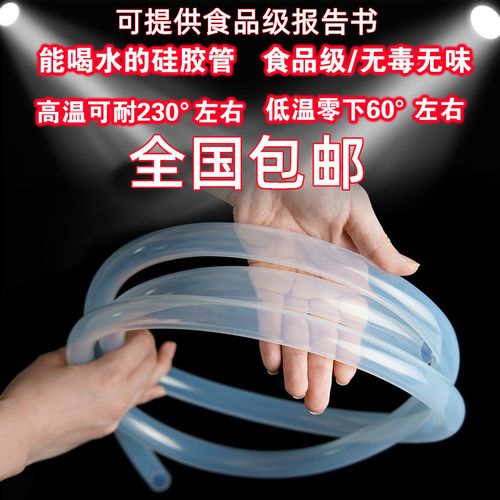硅胶管软管硅橡胶管无味食品级水管饮水机家用耐高温弹性透明软管
