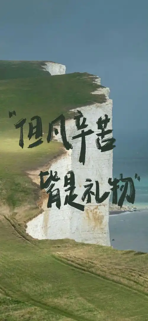 文案##朋友圈文案##日常文案##小清新壁纸##朋友圈背景图##ins风壁纸