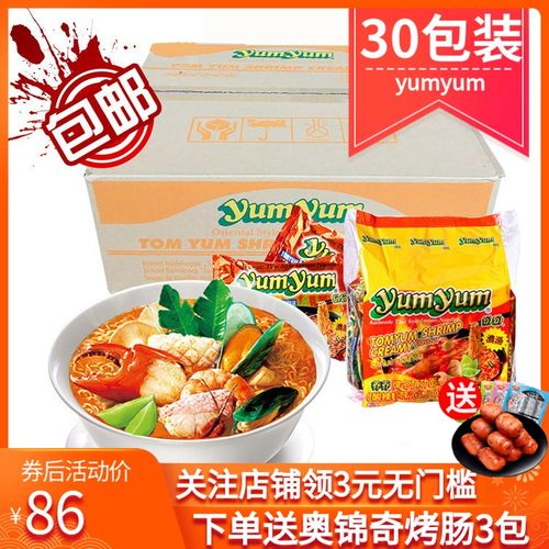 泰国进口yumyum养养牌冬阴功方便面30包装酸辣虾浓汤袋装泡面整箱