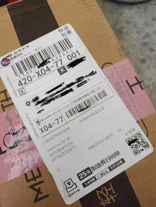 双十一这么多快递要保护好个人信息哦