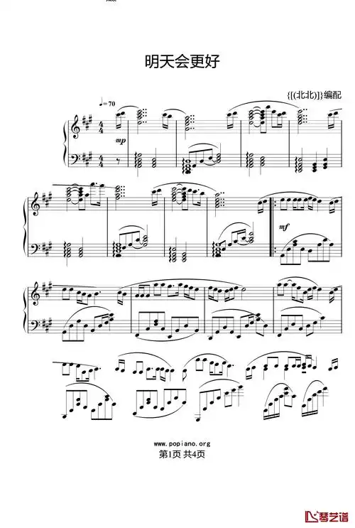 明天会更好钢琴谱演奏版-罗大佑1