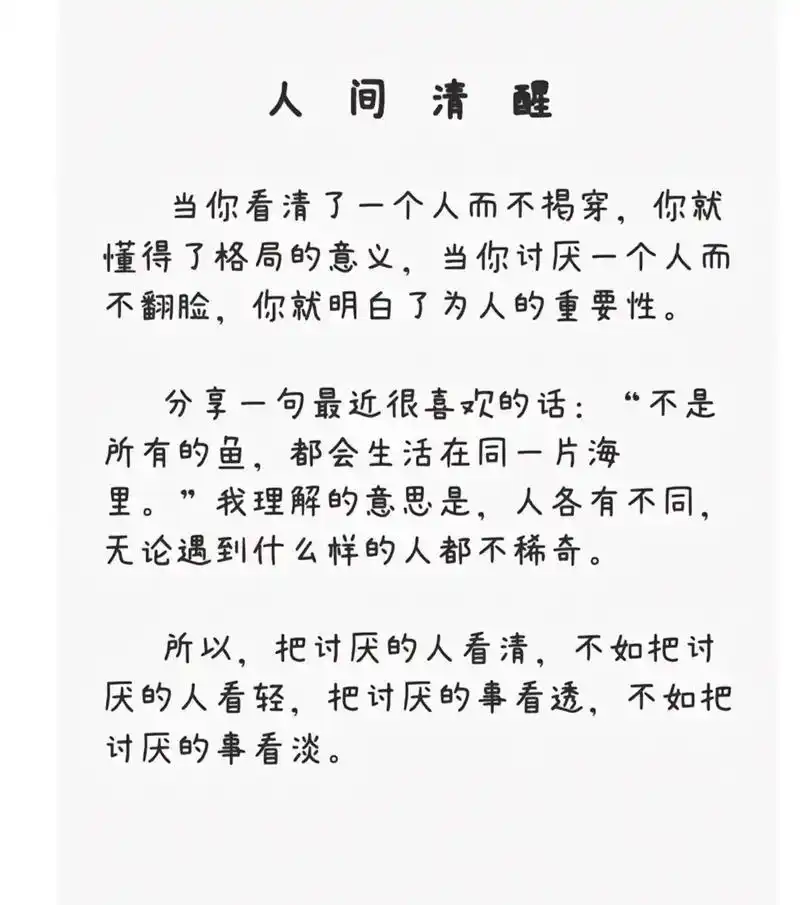 你永远不知道人心的复杂和险恶,人性的卑劣和虚伪,其实都看得懂 - 抖