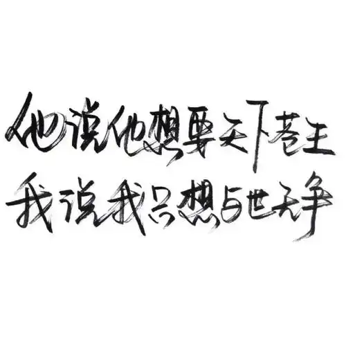 手写字体 - 堆糖,美图壁纸兴趣社区