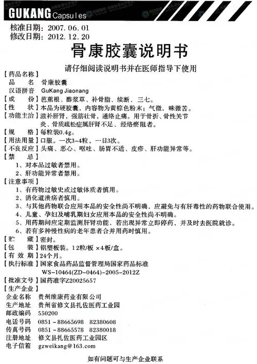 药品说明书 - 药智数据