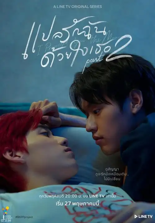 泰国男男 泰腐剧天花板简直太好嗑了 -骁龙网