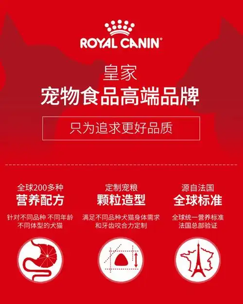 皇家猫粮royalcanin口腔护理成猫全价粮减少牙结石形成呵护口腔健康os