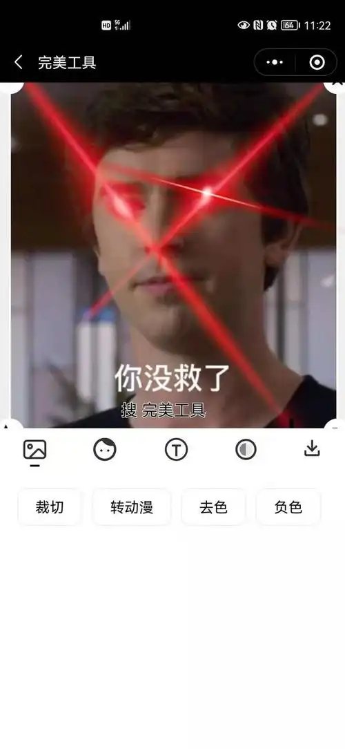 手动制作带红光的海默肖恩图片.