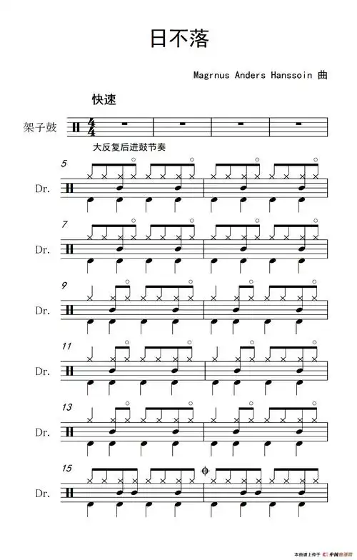 日不落(架子鼓谱)(1)_1.png
