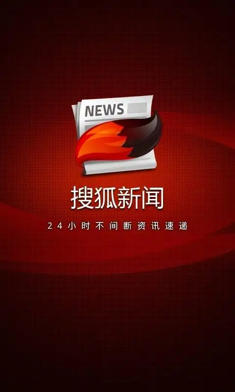 三星s8500手机(二十一)介绍一款搜狐的新闻软件