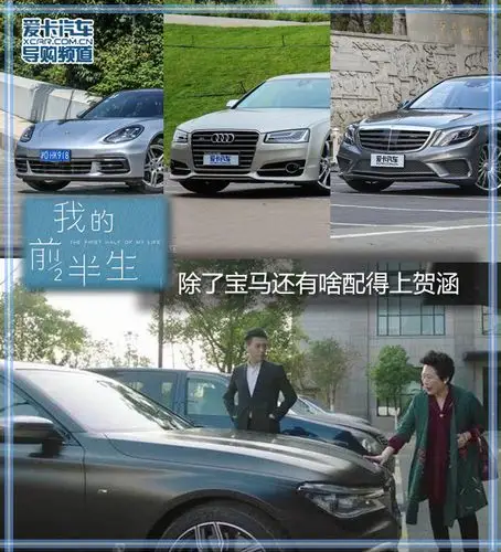 我的前半生 除了宝马还有啥配得上贺涵:男神贺涵的m760li-爱卡汽车