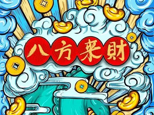 【国潮插画】"貔貅,八方来财"