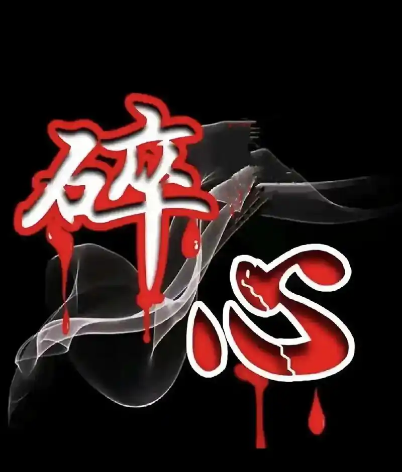 只有经历过的人,才能体会真的心痛,心碎,这种痛,是撕心裂肺的 - 抖音