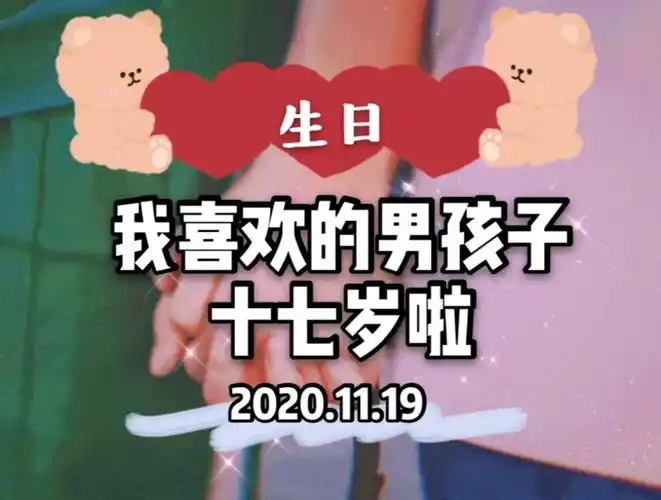 mg高中生vlog之男朋友生日我喜欢的男孩十七岁啦未来可期