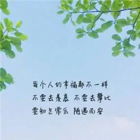 好看的图片带字头像高清好看的图片带字唯美头像