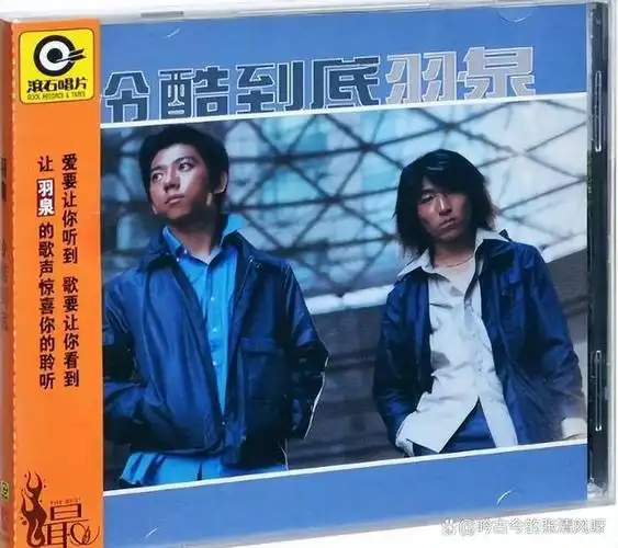 羽泉分道6年,再看胡海泉,陈羽凡,一个高升,一个却黯然离开