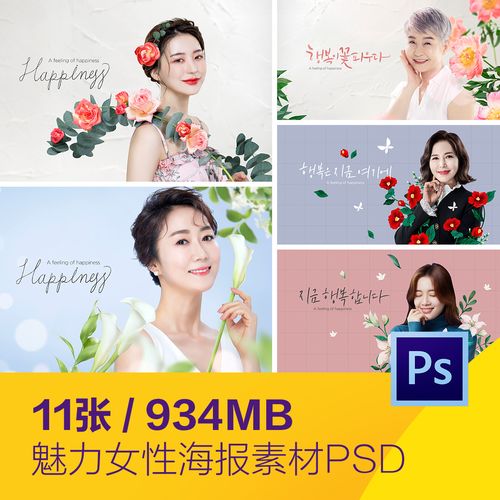 妇女节美丽女性魅力展示鲜花人物海报psd分层设计素材d20101901