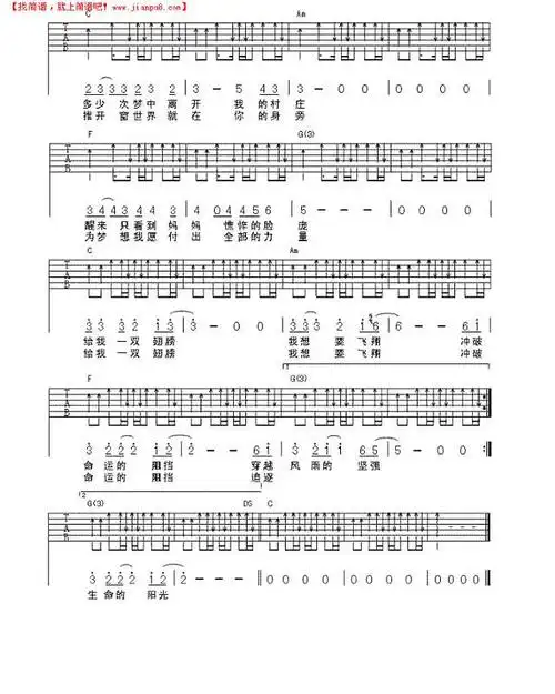 给我一双翅膀吉他谱