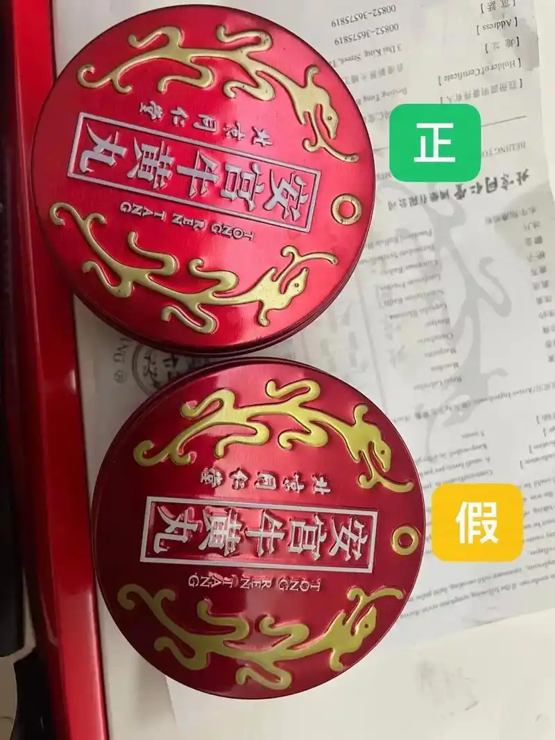 真假对比…… 北京同仁堂,安宫牛黄丸,出口版. - 抖音