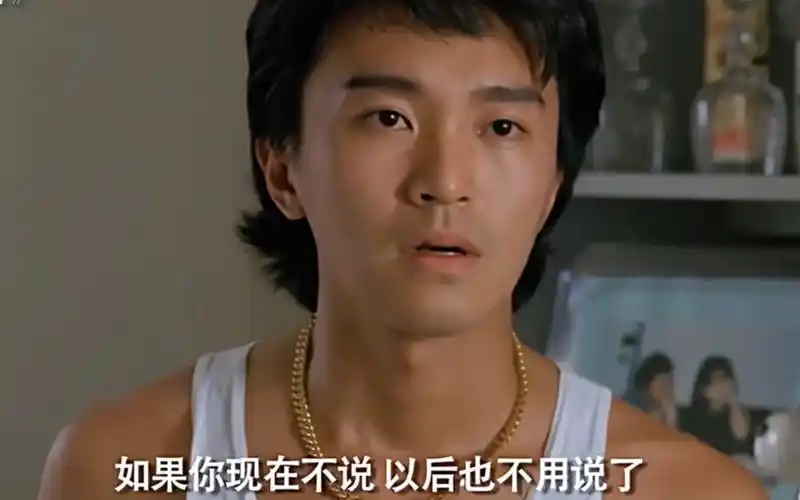 "我可以放弃一切,可唯独放不下你"|周星驰,周慧敏|《风雨同舟》