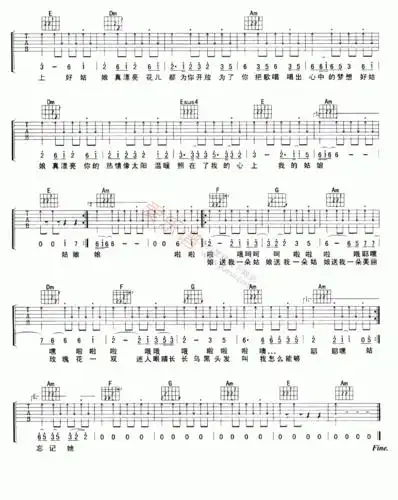 李晓杰李晓杰好姑娘吉他谱