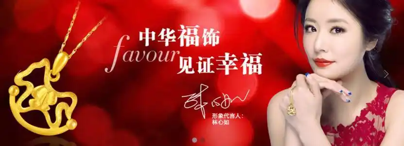 六桂福珠宝怎么样