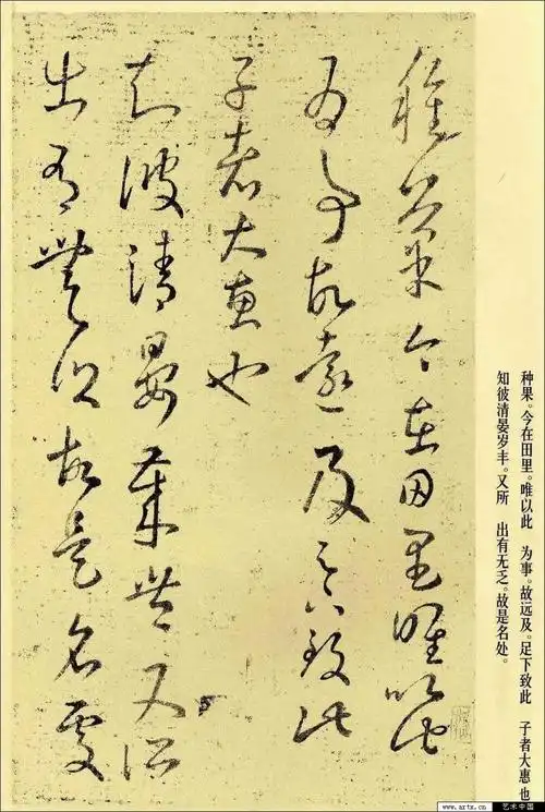 王羲之草书《十七帖》