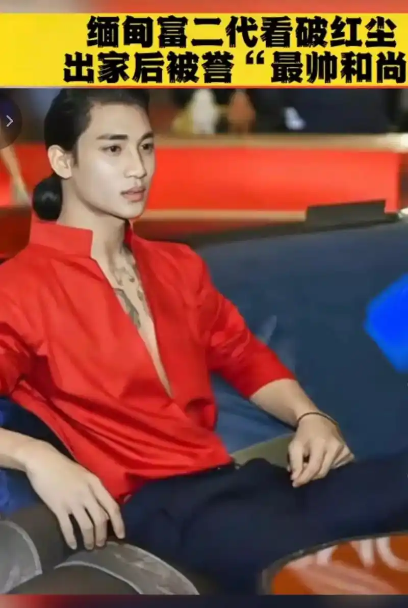 缅甸富二代看破红尘出家后被誉"最帅和尚缅甸富二代看破红尘出家 - 抖