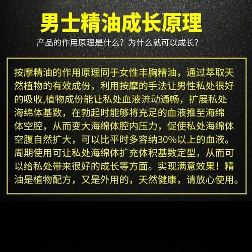 精油男用修复海绵体男性保养阴茎按摩护理私处男士精油