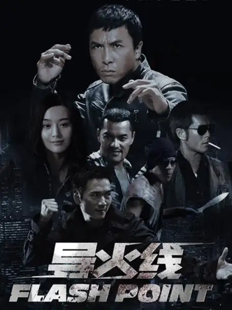 导火线 _ 电影 _ bilibili _ 哔哩哔哩弹幕视频网