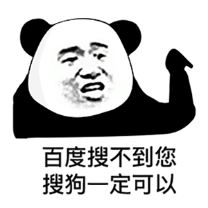 熊猫头高级怼人的表情包[你脖子上长的是肿瘤]