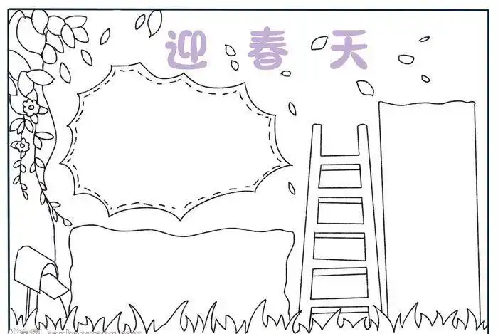 以春天为主题的黑白手抄报黑白手抄报