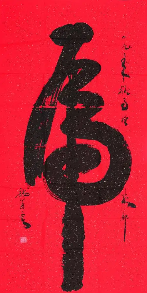 魏蓍寅-虎字书法拍卖预展,魏蓍寅作品拍卖估价,西南书画专场拍卖书画