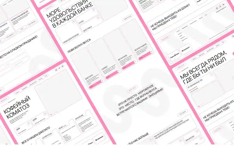 冰淇淋甜品美食购物网站设计12p