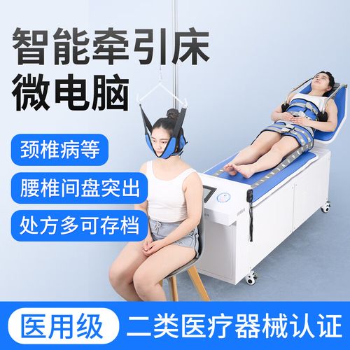 医用牵引床腰椎间盘突出治疗仪颈椎矫正牵引器腰间盘家用电动全自动