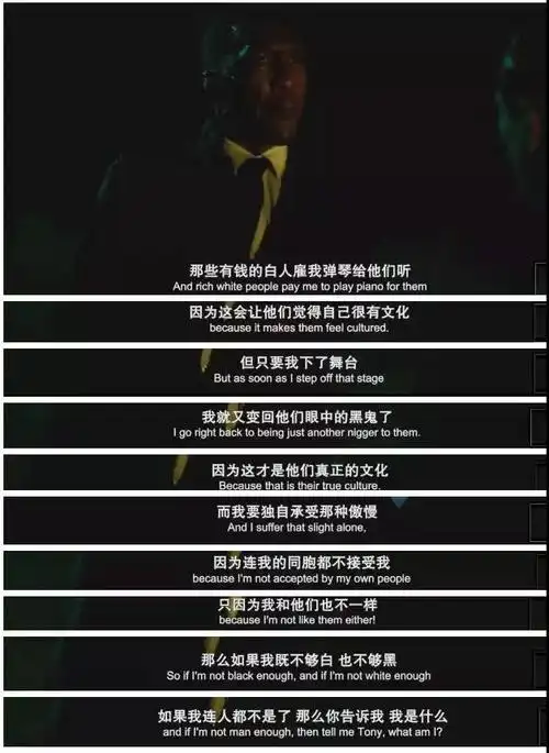 从《绿皮书》里,我看到了一个人的"三重孤独"