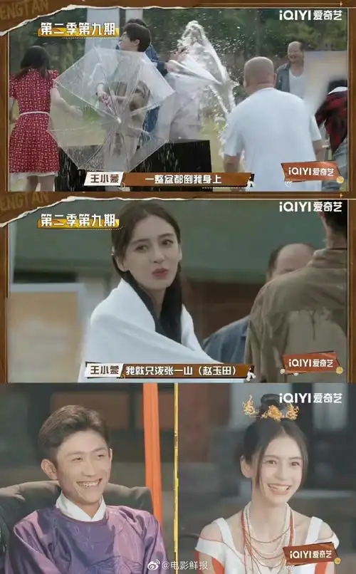 angelababy张一山三生三世泼水恩怨##萌探探探案