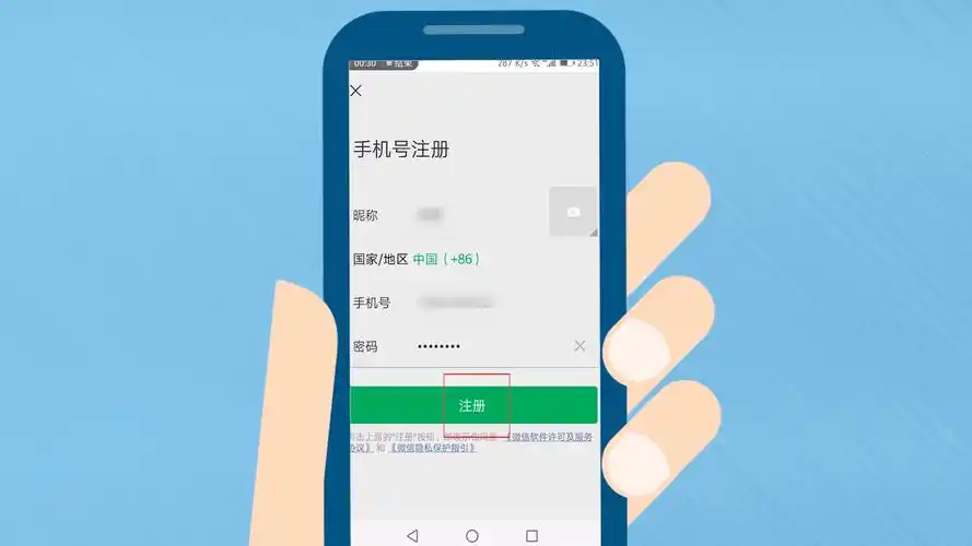 如何注册微信