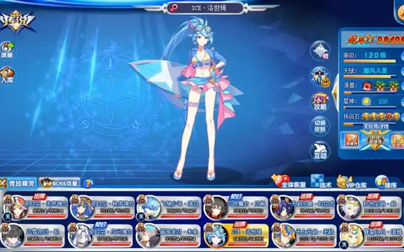 奥奇传说超美的小妹妹精灵ice洛世琦释放如梦如幻羽我心动了