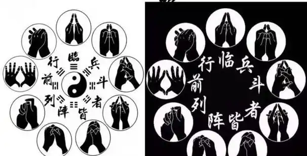 意思就是说,常念九字真言,配合九种不同的结印(也叫手印或手势,是道士