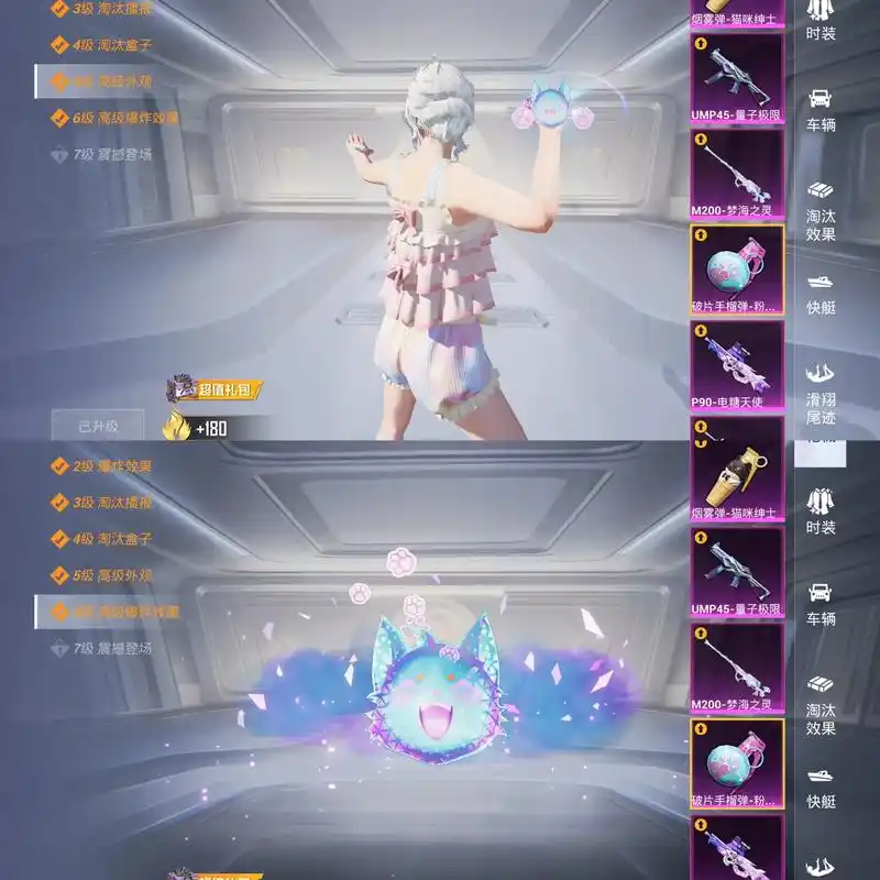 8号返场猫咪手榴弹猫咪烟雾弹软软马卡龙系列#和平精英 #软软马卡龙