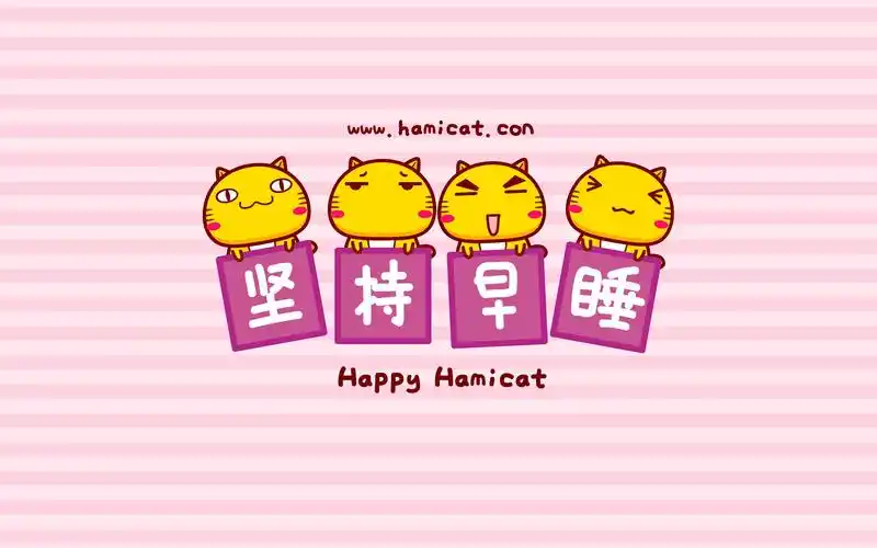电脑壁纸 动漫卡通 卡通明星 哈咪猫各种坚持可爱创意图片