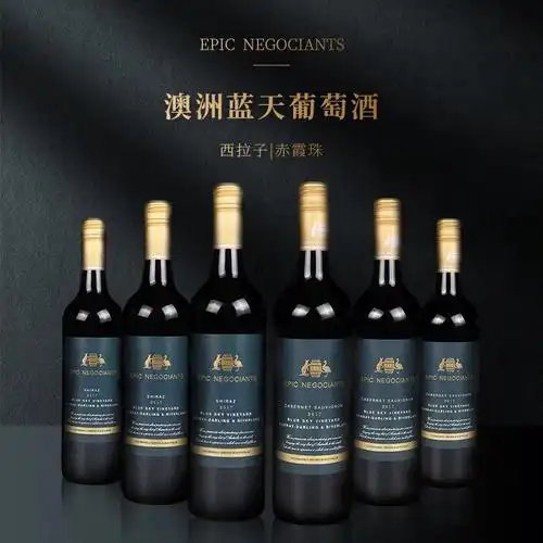 赤霞珠干红葡萄酒红酒澳洲进口佐餐酒